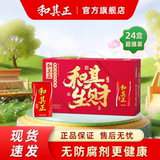 【礼盒装】和其正凉茶250mlx24盒 下拉点秒杀26.68元包邮