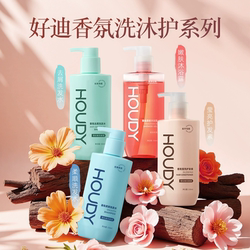 好迪洗发水护发素沐浴露任选3件