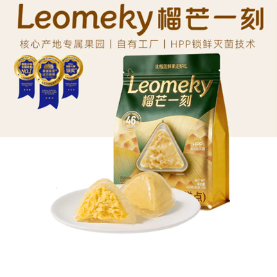 榴芒一刻榴莲冰皮月饼礼盒装高档