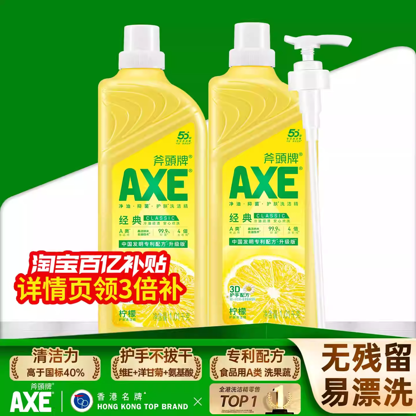 AXE斧头牌洗洁精家用去油小瓶大桶2瓶2.02斤家庭装官方旗舰店