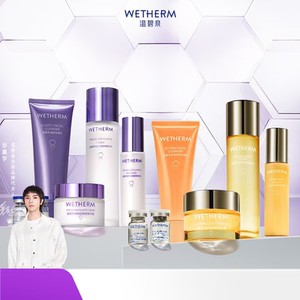 WETHERM/温碧泉玻色因套装