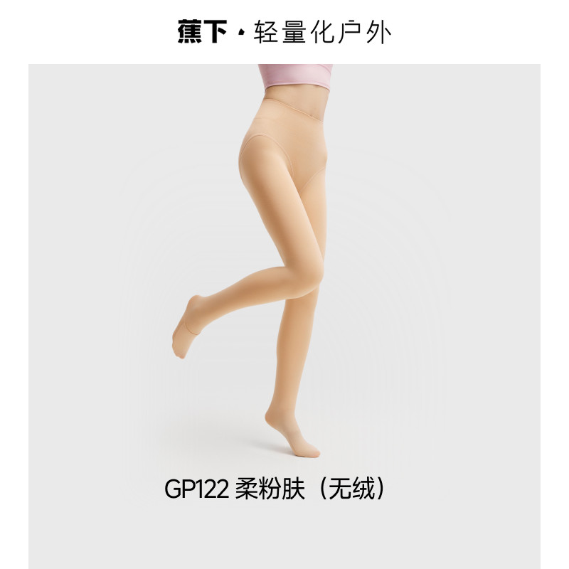 蕉下丝袜分体连裤袜女不掉档裸感黑色自然肉色压力瘦腿裤光腿神器