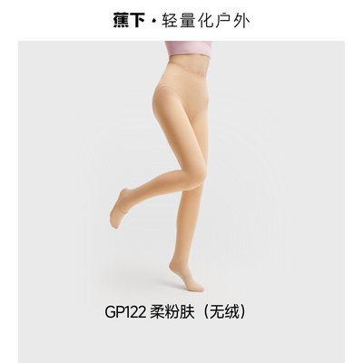 蕉下连裤袜光腿神器裤子女瘦腿袜