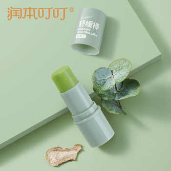 润本紫草膏婴儿宝宝止痒棒舒缓蚊虫叮咬儿童专用清凉便携非青草膏实付9.9元到手包邮