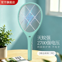 承友电蚊拍充电式家用强电压
