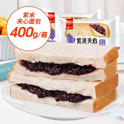 泓一紫米面包夹心吐司整箱