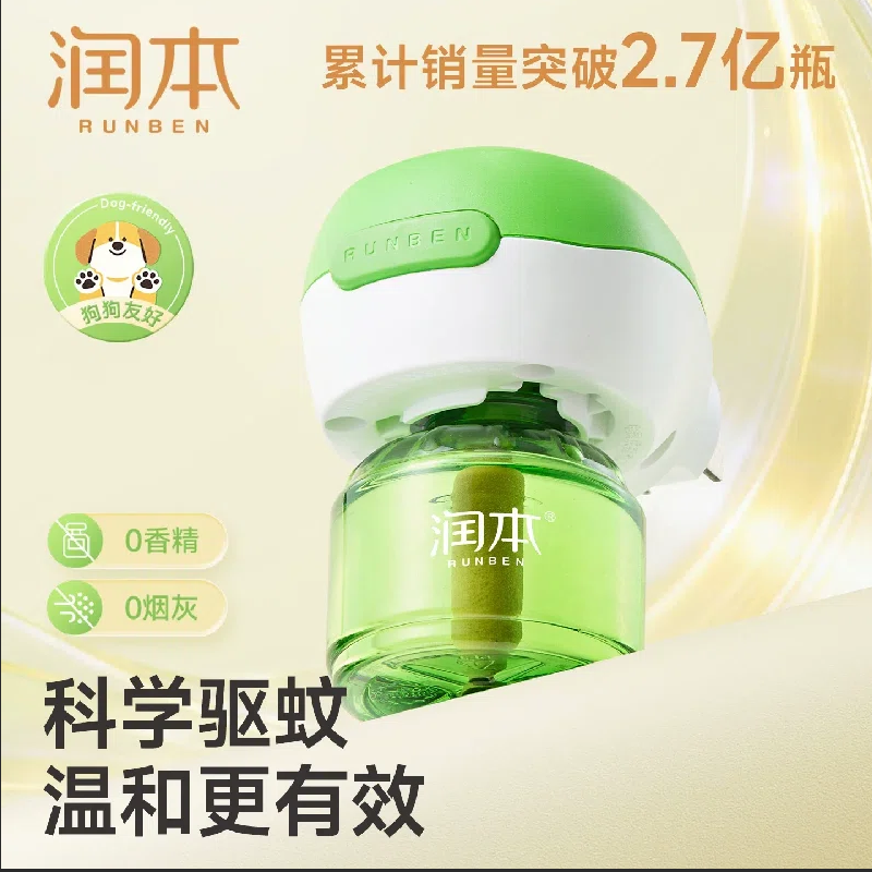 润本蚊香液1液+1器！！