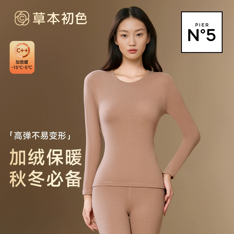 草本初色新款女士磨毛绒2025秋衣秋裤内衣轻暖亲肤舒适保暖套装