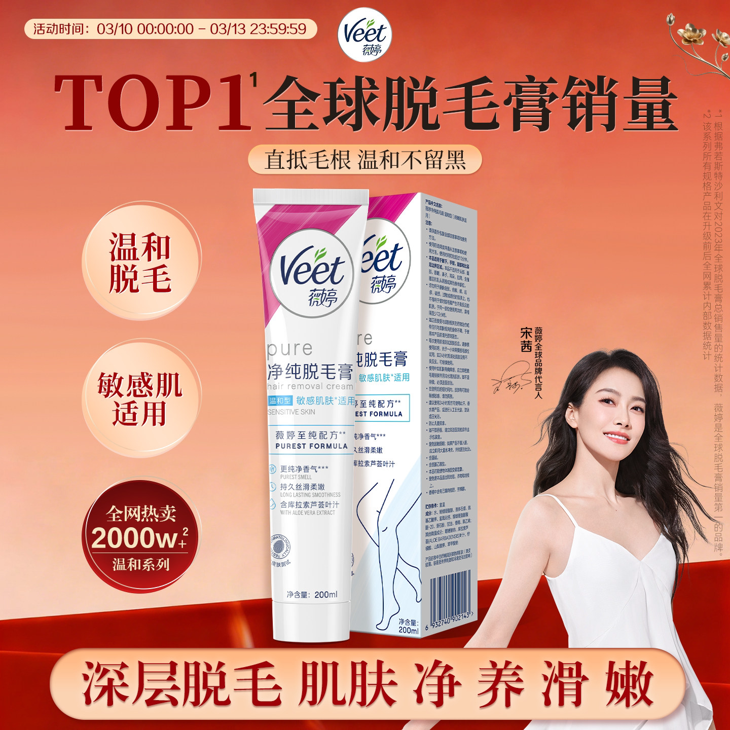 Veet薇婷脱毛膏女腋下不留黑点男女士学生专用比基尼私处身体可用