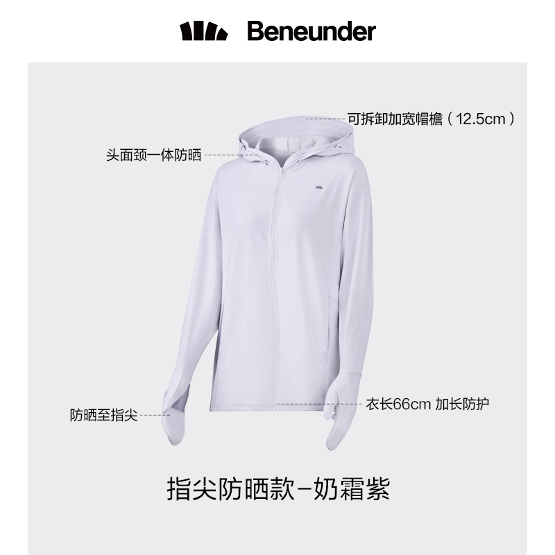 蕉下防晒衣凉感防紫外线UPF50+透气防晒服
