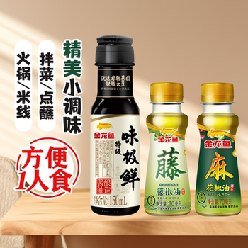 金龙鱼花藤椒油香油酱油调味组合 麻油米线火锅蘸料凉拌调料小瓶实付9.9元到手包邮