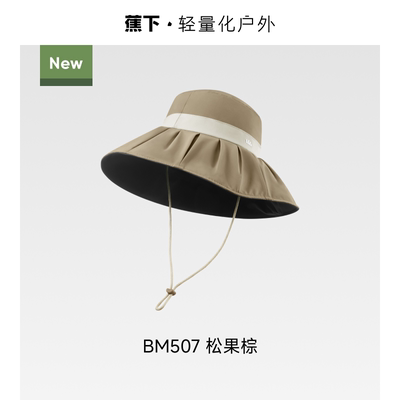 蕉下贝壳渔夫帽丝绒黑胶防晒大帽檐女款户外防紫外线遮阳太阳帽子