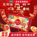 【新年礼盒】豆本豆唯甄豆奶250mlx24盒