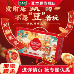 【新年礼盒】豆本豆唯甄豆奶250mlx24盒