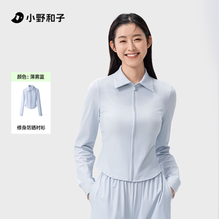 小野和子修身防晒衬衣