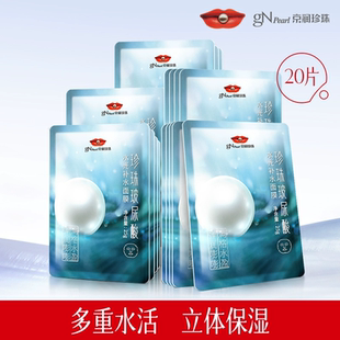 京润珍珠玻尿酸面膜补水贴片面膜40片