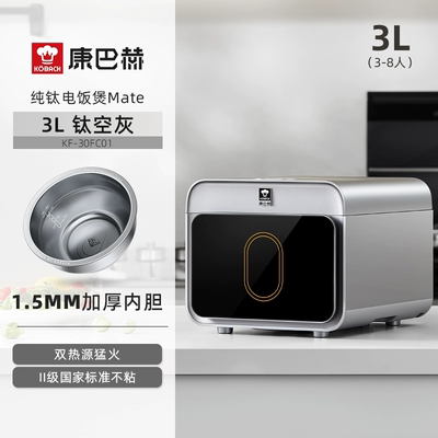 康巴赫新款3/4L纯钛不粘电饭煲