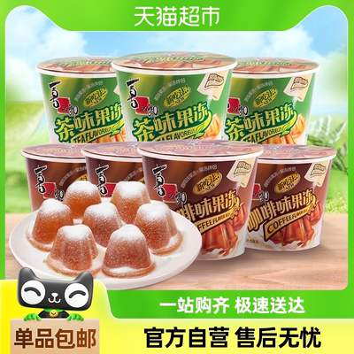 喜之郎摇摇冻粘粉果冻咖啡茶冻儿童休闲零食解馋甜品小吃