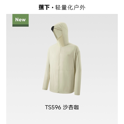蕉下全网眼透气防晒衣轻薄速干