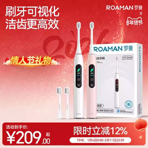 罗曼情侣电动牙刷套装HT200
