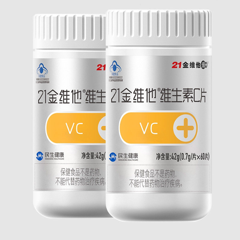 【专享】21金维他 维生素C片 60粒 VC片维C官旗不额外添加蔗糖a