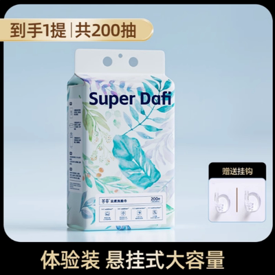 答菲洗脸巾壁挂式一次性擦脸巾悬挂式家庭装正品擦脸巾洁面巾