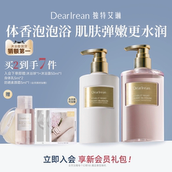 特艾琳香氛沐浴露350ml+身体乳250ml套组