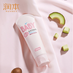 【润本秋冬款】儿童身体乳100ML