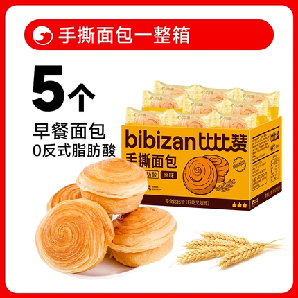 比比赞手撕面包早餐整箱健康零食小吃充饥夜宵休闲食品代餐蛋糕点