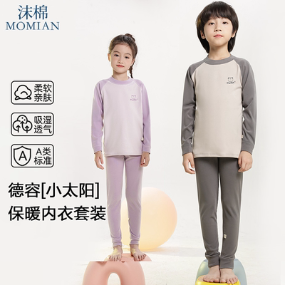 沫棉德绒儿童保暖内衣男童女童秋衣秋裤宝宝睡衣秋冬加厚家居套装