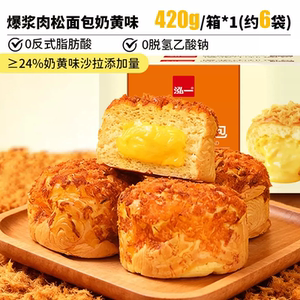 泓一爆浆肉松面包420g约6袋