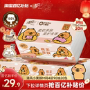 M码清风卡皮巴拉抽纸4层90抽x20包
