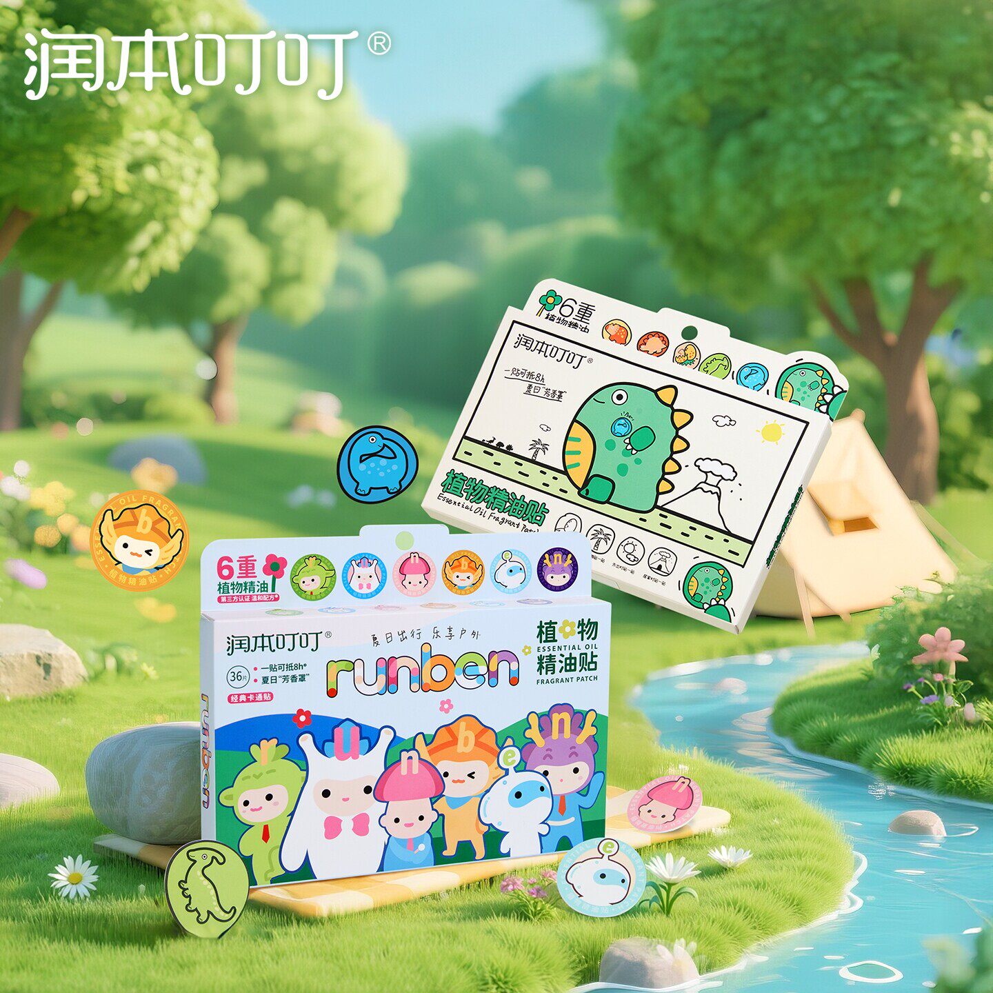 润本植物精油贴宝宝儿童学生专用卡通贴成人大人可用户外随身贴纸