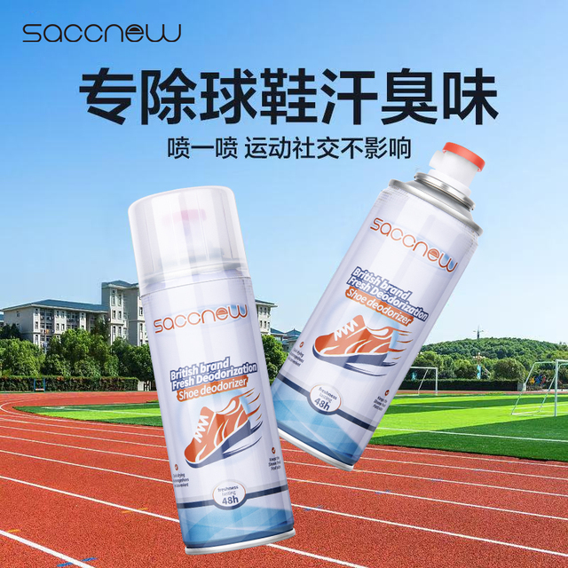鞋袜除臭喷雾鞋子除臭剂球鞋军训去脚臭抑菌防异味持久