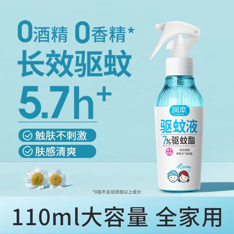 润本防叮咬驱蚊喷雾110ml