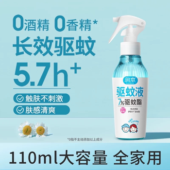 润本驱蚊液防蚊喷雾户外专用驱蚊水蚊怕水花露水 儿童宝宝精油贴实付12.9元到手包邮