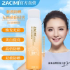 买一送一藻米ZAOMI美白防晒喷雾共150mlx2瓶