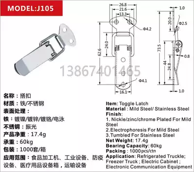 Factory direct 201 stainless steel box buckle buckle nickel plated box buckle stainless steel box Buckle (J105)