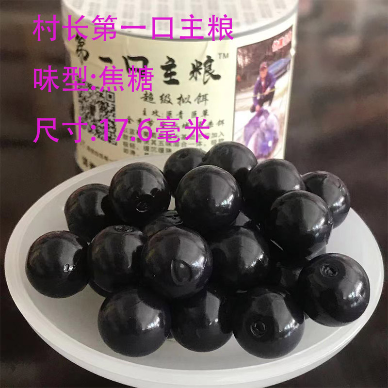 Head of the village First mouth main food black pit green fish slow down super proposed bait frenzted Everest bait fishing gear