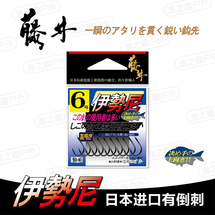 Japan's original imported Fujii Iseni has barbed carp hook high-strength sharp wild fishing black pit hook