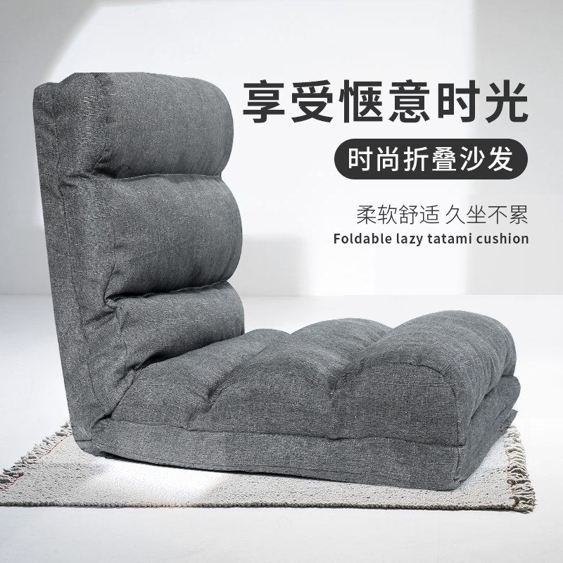 Sloth sofa Couch Tatami Cushions Ground Backrest Mat integrated bedroom Folding Floor Mat floating window Balcony Cushions Cushions