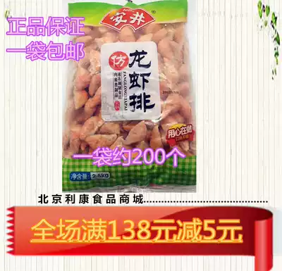 Anjing imitation lobster row shrimp ball crab row 2 5kg spicy hot pot balls