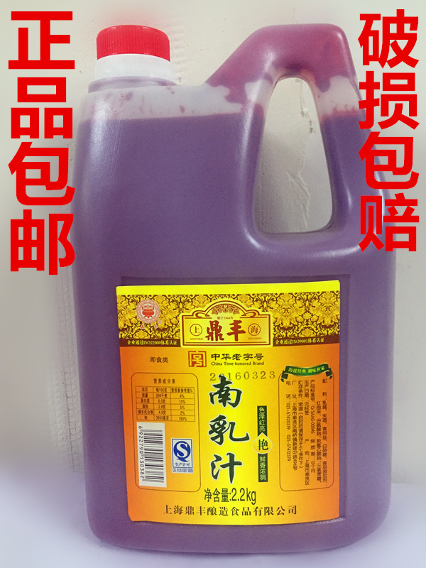Shanghai Dingfeng South Milk Curd Curd Curd Cooking Hot Pot Seasonings Mate 2 2 1000gr
