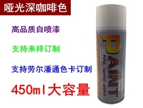 Matte deep coffee auto spray paint Oh Brown Duff chocolate color hand brown spray paint self paint furniture repair