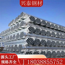 Hot-dip galvanized steel pipe seamless pipe galvanized fire water pipe water supply plastic-lined composite pipe threading pipe iron pipe galvanized round pipe