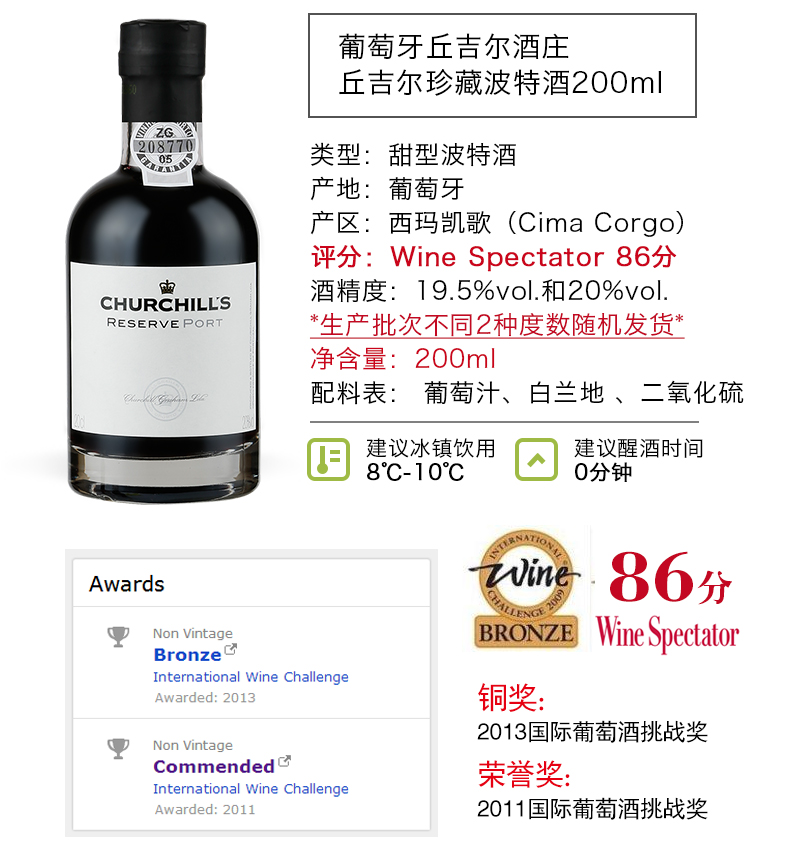 红宝石珍藏波特酒甜葡萄酒新年待客酒