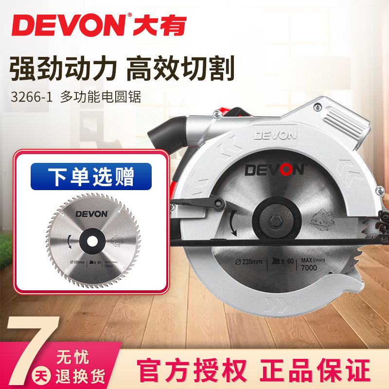 Large circular saw machine 3266 mitre saw woodworking table saw flip-disc saw hand electric saw cutting machine 7 inch 9 inch