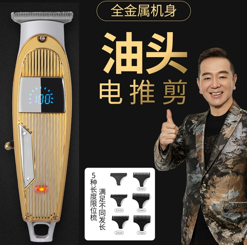 Машинка для стрижки волос для стрижки Андеркат для домашнего использования