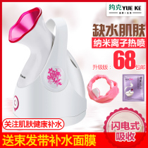  Face steamer Beauty instrument Household hydration instrument Thermal spray face steamer De-oiling moisturizing spray hydration device Face brush