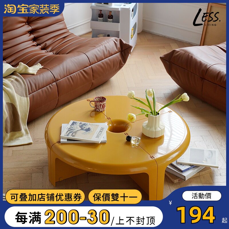 Nordic net red ins round coffee table designer creative small apartment coffee table can be split and spliced ​​combined side table